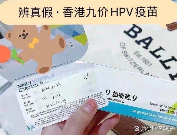 九价hpv疫苗包装盒背面追溯码查询方法