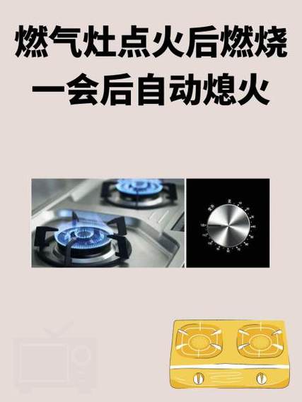 燃气灶烧一会自动熄火