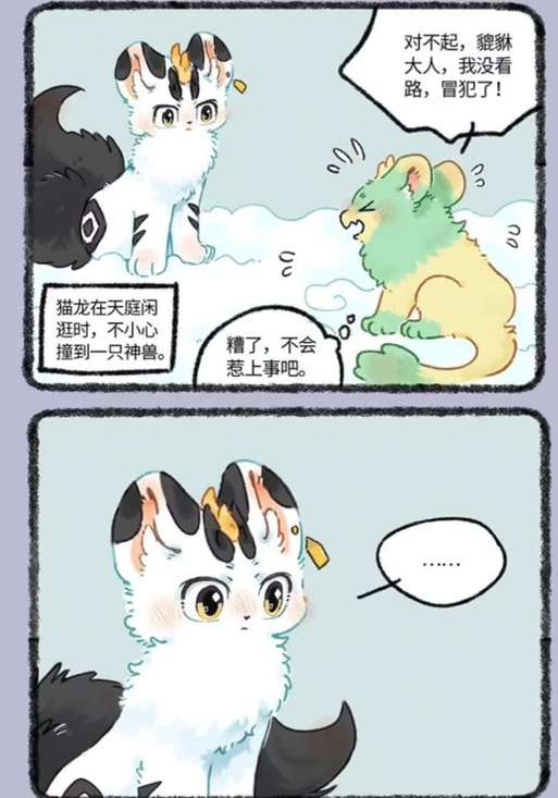 q版神兽的图片大全