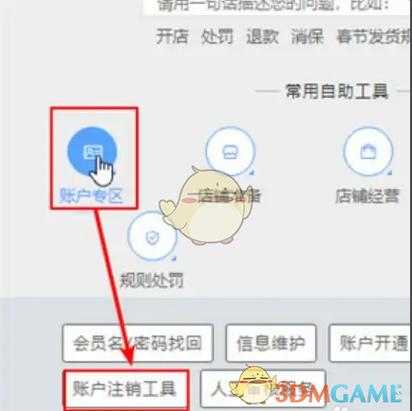 千牛店铺多久会自动注销