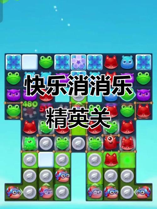 开心消消乐隐藏关卡游戏截图