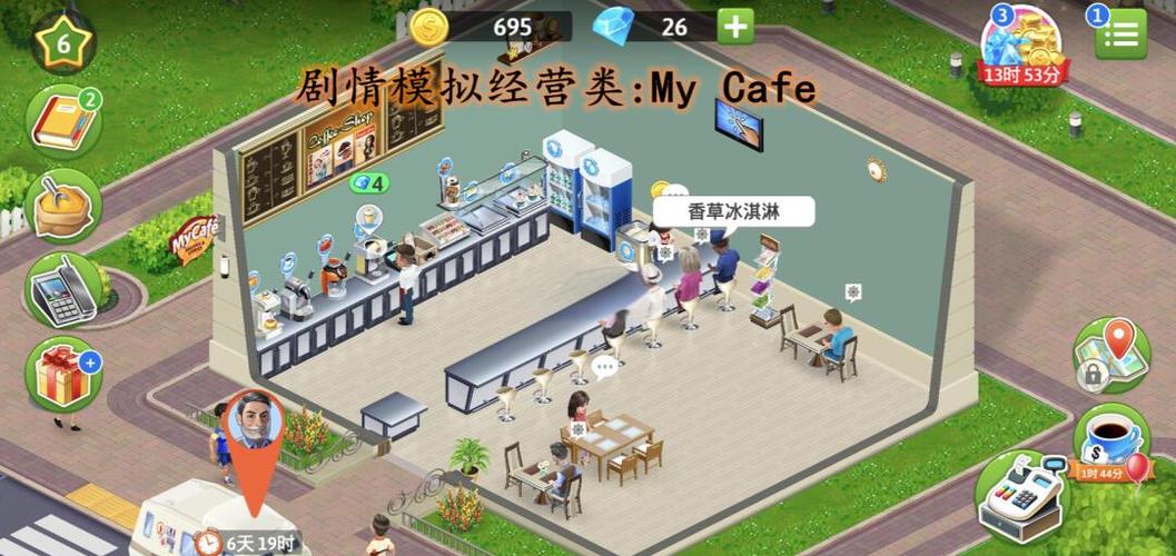 类似mycafe的经营游戏游戏截图