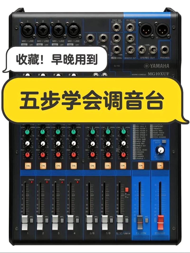 大型音响设备如何调试