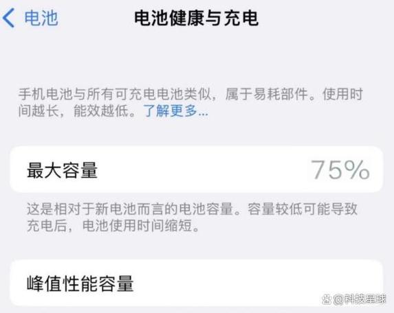 iphone换电池后电池健康显示不出来