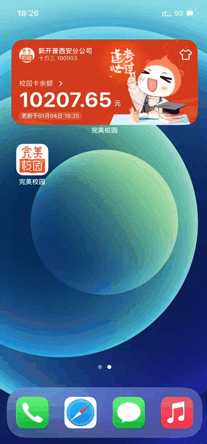 校园卡被锁定怎么解锁