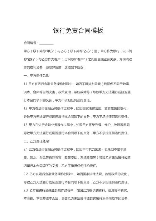为什么不建议签私人银行协议