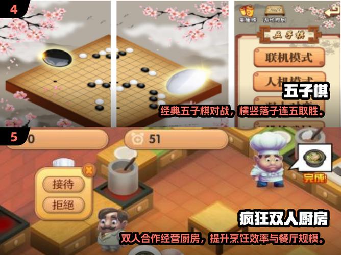 8个可以和闺蜜朋友,情侣对象一起玩的双人小游戏