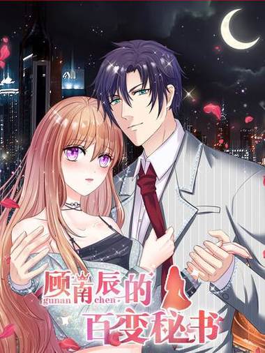 嫁给我的美男子百年漫画
