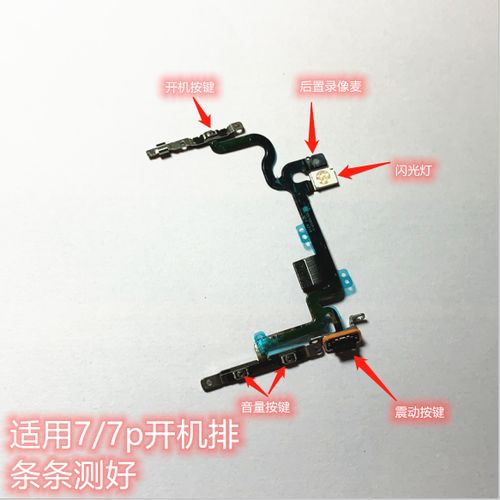 苹果7p音量按键拆解图