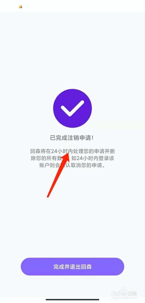 回森注销后6天了还没通知