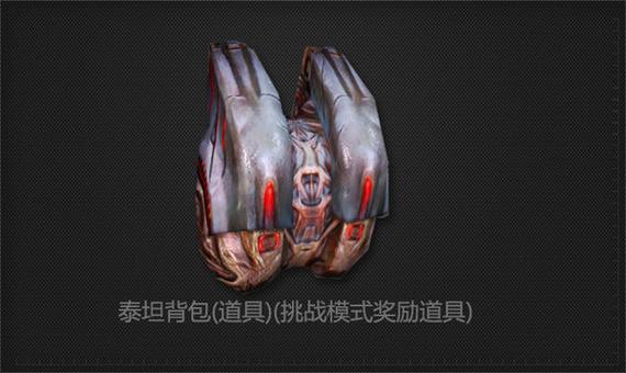 黄金巨石泰坦背包在探险模式中有用