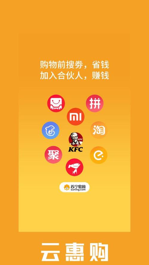 云惠搜app的优惠模式图标