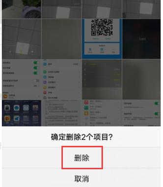删除智能设备的步骤