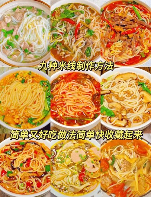 家庭米线最简单做法图标