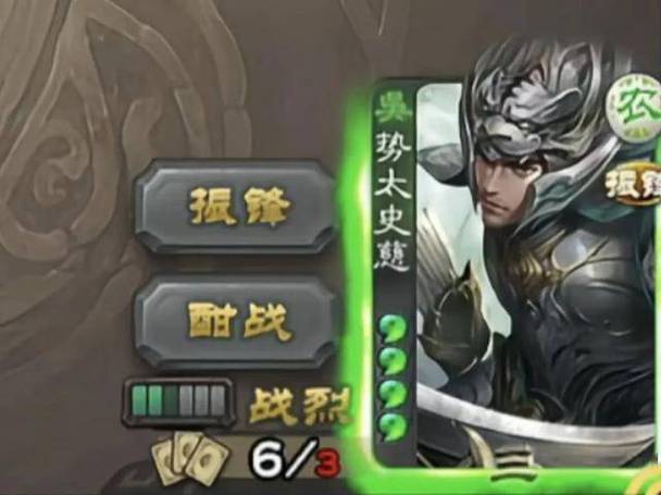 三势阵太史慈