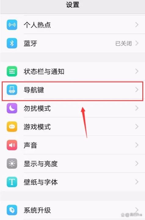 vivo的导航键在哪里设置