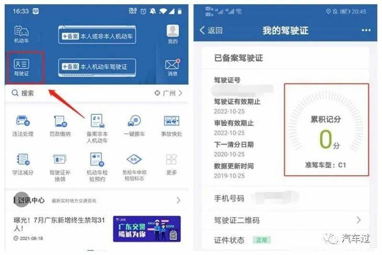 每日0点至24点 交管12123