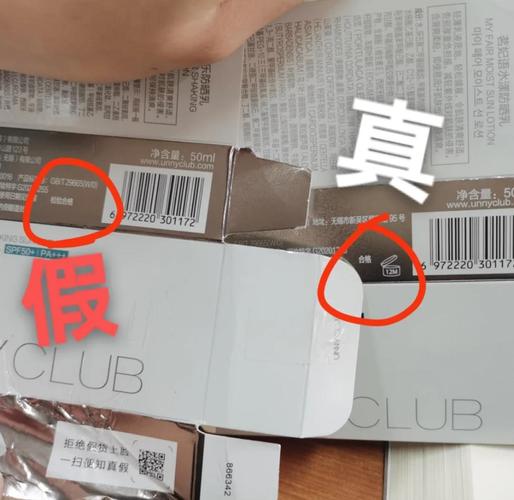 淘宝上买的贴片2604真假截图