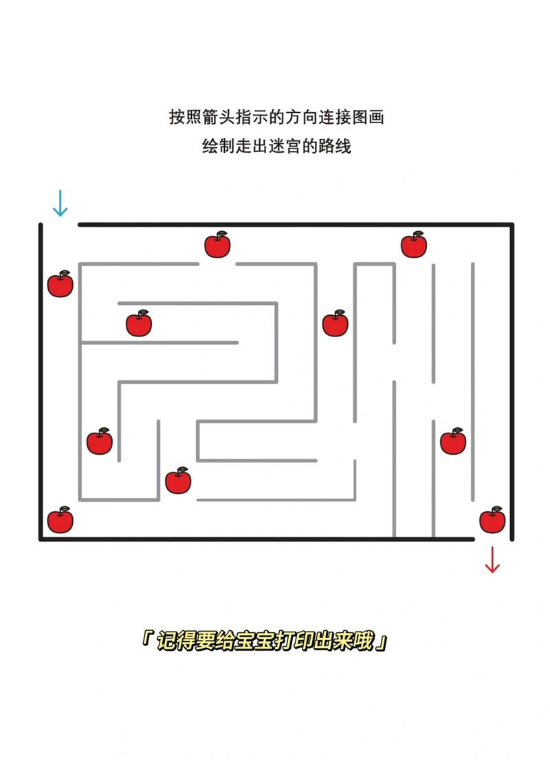 谜走点线第61关怎么过