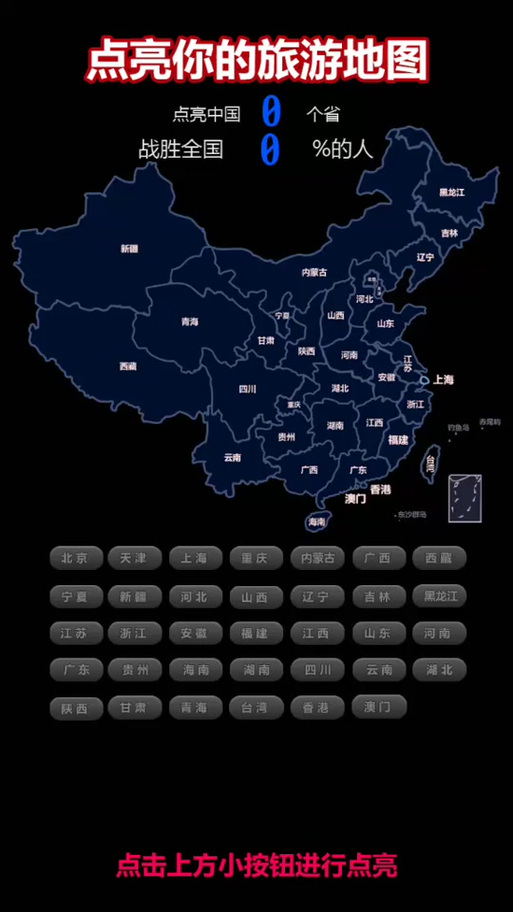 抖音足迹地图为啥删除不了呢