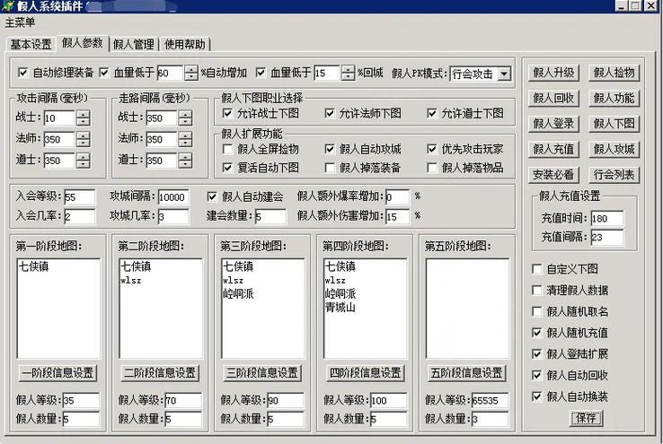 传奇pg插件什么意思