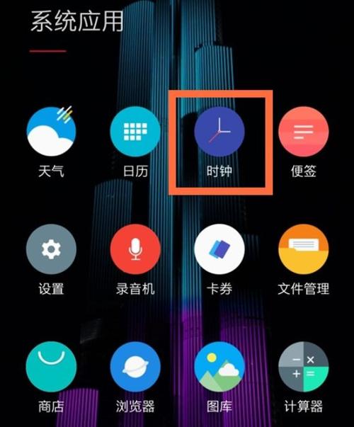 一加手机铃声设置方法