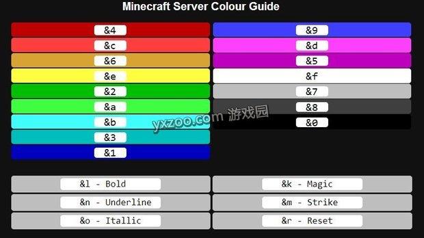 我的世界物品命名字体颜色