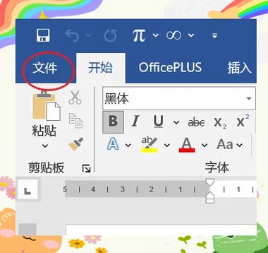 word不能变成小窗口了