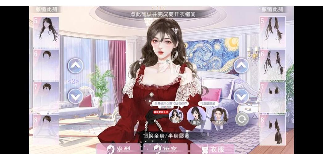 校花养成计划橙光游戏缩略图