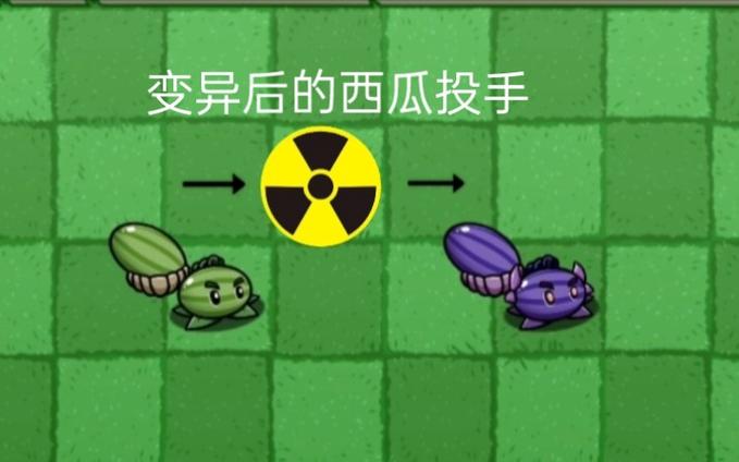 植物大战僵尸核腐烂版