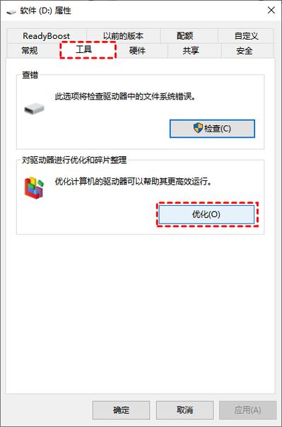 win7磁盘碎片整理在哪图标
