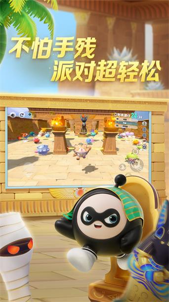 蛋仔派对体验服全皮游戏截图