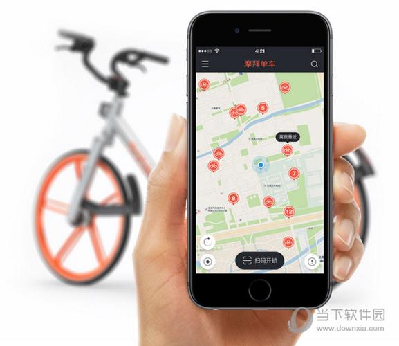 共享单车app下载