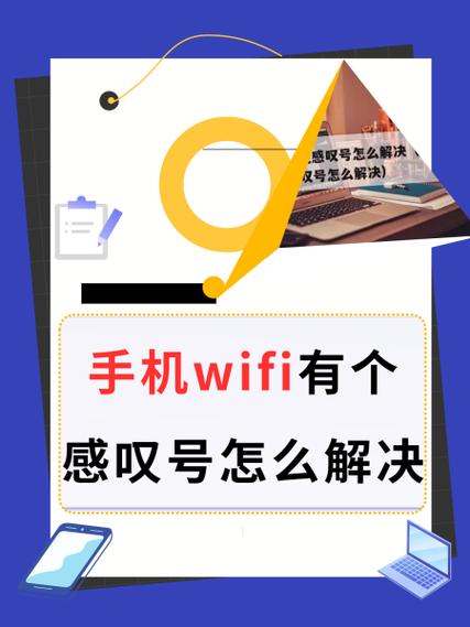 oppo手机wifi标志不见了怎么办