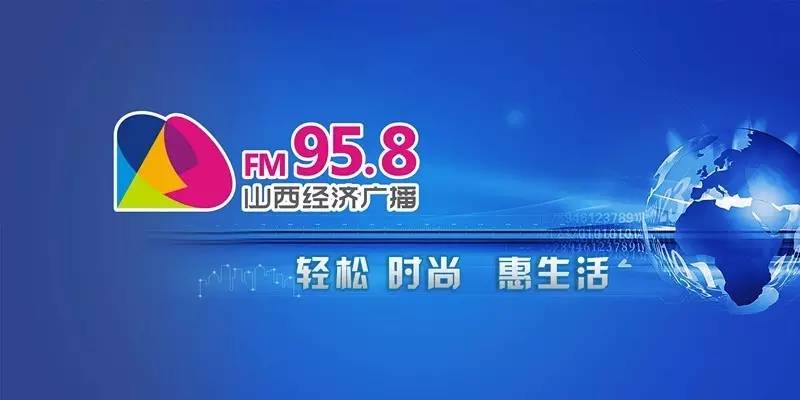 FM95.8凉山综合广播
