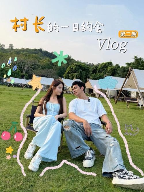 情侣vlog博主缩略图