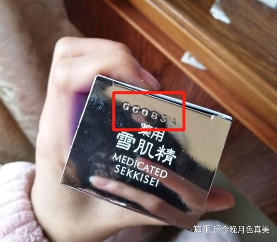 高丝生产日期对照表