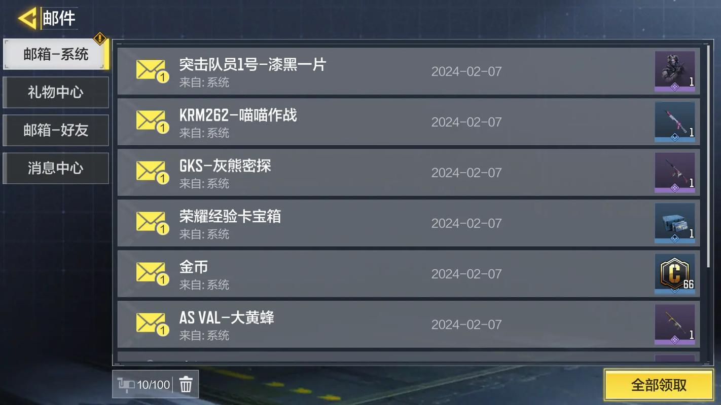 使命召唤手游kol兑换码缩略图