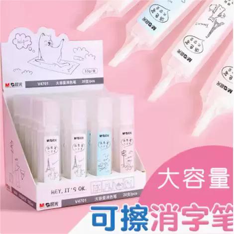 晨光消色笔怎么用视频截图