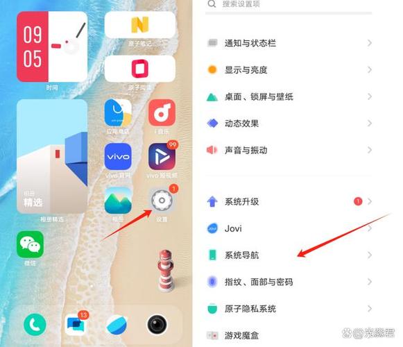 vivo手机下拉状态栏设置步骤