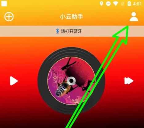 小云助手使用方法