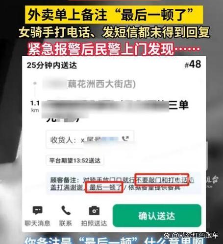 骑手被限制接单的后果