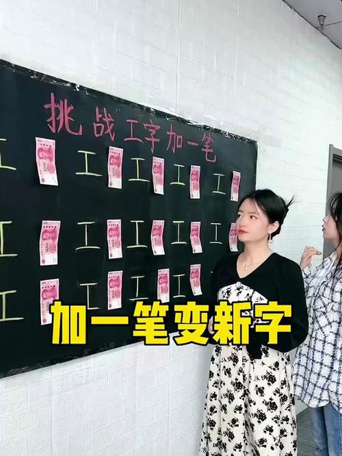 新字加一笔变新字组词