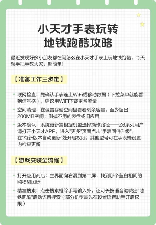 地铁跑酷内置菜单缩略图