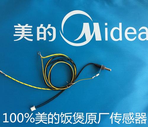 美的电饭煲盖子内部隐藏的温度热敏电阻失效