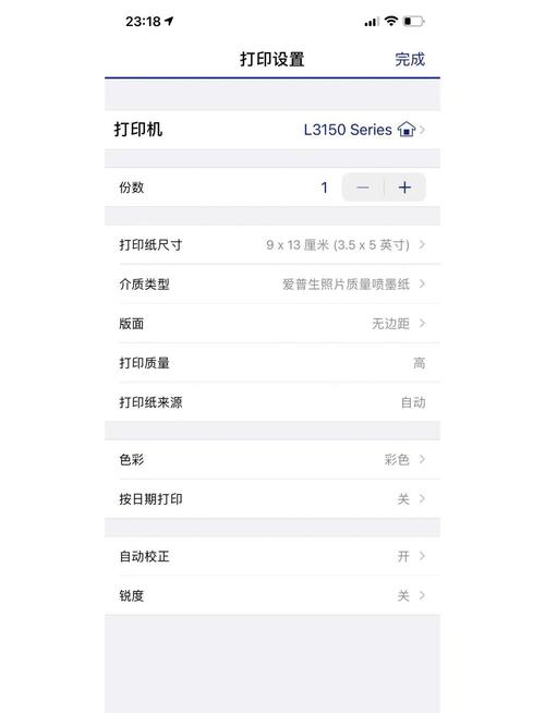 爱普生打印机照片尺寸怎么设置