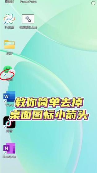 桌面箭头不见了怎么办