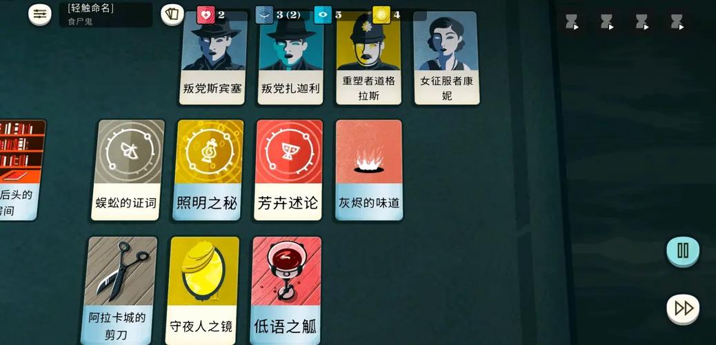 密教模拟器食尸鬼攻略