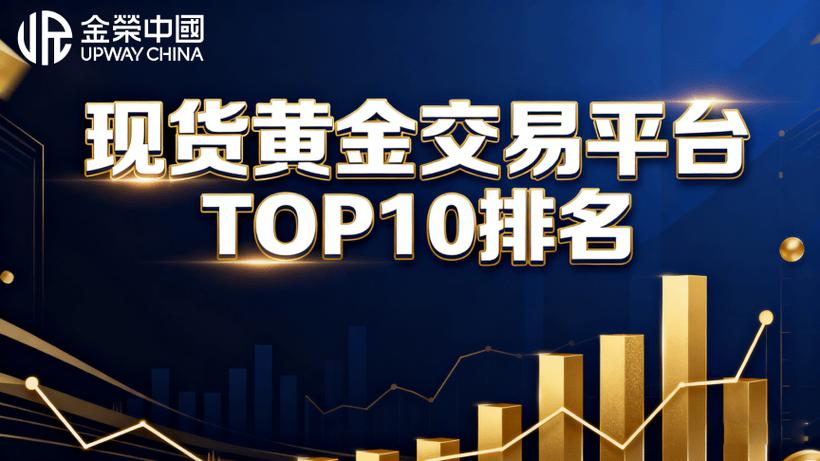 第一黄金网官网