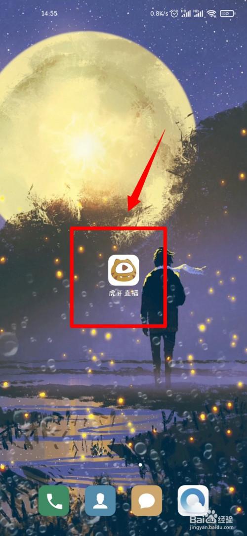 虎牙账号被改密码换了绑定手机号